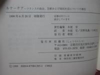 ルテーチア : フランスの政治、芸術および国民生活についての報告