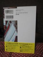 ポジティブに疲れたら俺たちを見ろ！！：ままならない人生を後ろ向きで進む