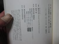 されど愛しきお妻様： 「大人の発達障害」の妻と「脳が壊れた」僕の18年間