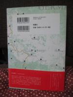 周縁の文学 : ベルギーのフランス語文学にみるナショナリズムの変遷