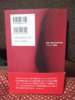 親密圏のポリティクス