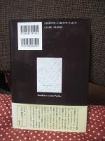 スタンダールと妹ポーリーヌ : 作家への道