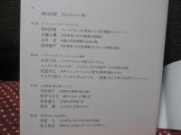 可能性としての文化情報リテラシー