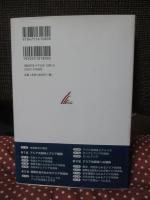 地域と理論から考えるアジア共同体