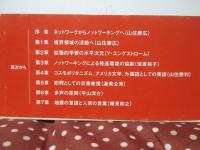 ノットワーキング： 結び合う人間活動の創造へ
