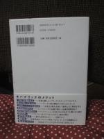 パブリック = PUBLIC : 開かれたネットの価値を最大化せよ