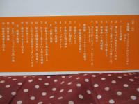 フィールドワーク探求術 : 気づきのプロセス、伝えるチカラ