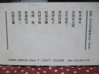 浮游して北に澄む