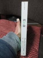 表象 05 特集「ネゴシエーションとしてのアート」