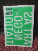 表象 05 特集「ネゴシエーションとしてのアート」