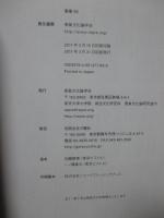 表象 05 特集「ネゴシエーションとしてのアート」