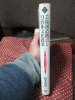 芸術創造拠点と自治体文化政策 : 京都芸術センターの試み