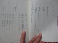 2011.3.11 大地震大津波を語り継ぐために