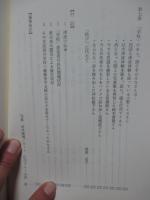 2011.3.11 大地震大津波を語り継ぐために