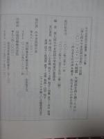 2011.3.11 大地震大津波を語り継ぐために