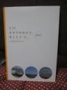 3.11キヲクのキロク、そしてイマ。 2021