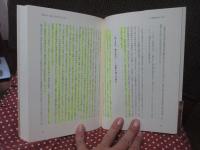 栗林輝夫セレクション 1 「日本で神学する」