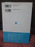 インテリジェンス・ジャーナリズム : 確かなニュースを見極めるための考え方と実践