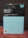 唱歌で学ぶ日本音楽: DVD付き (音楽指導ブック)