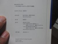 オルタナティヴス : アジアのアートスペースガイド