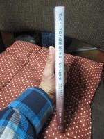 ポスト・コロナ禍時代のグローバル人材育成