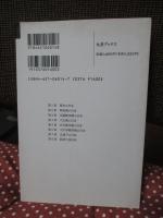 外国漫画に描かれた日本