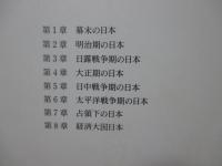 外国漫画に描かれた日本