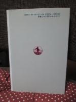 脱常識の社会学 : 社会の読み方入門