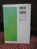 宿命を超えて、自己を超えて