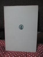 愛と実存 : 霊の国セザルの国