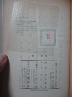 愛と実存 : 霊の国セザルの国