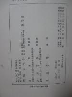 ゆるぎなき結婚