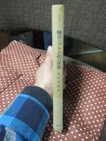 騒音とアトム化の世界