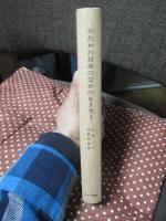 われわれ自身のなかのヒトラー