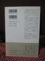 関係としての自己