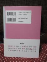 ささやかながら、徳について