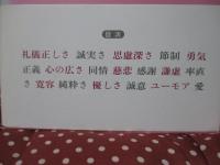 ささやかながら、徳について