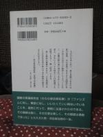 評伝河合榮治郎 : 戦闘的自由主義者の生涯