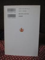 人間関係の技法 : 精神科医のアドバイス