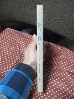 祈りと教え : ハシディズムの道