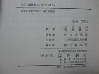 祈りと教え : ハシディズムの道