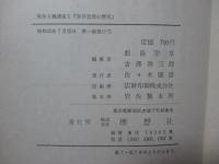 実存主義講座　1「実存思想の歴史」・2「時代批判」 2冊セット