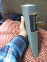 イギリス古農書考