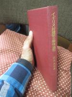 イギリス封建制の解体過程