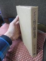 イギリス絶対王政期の産業構造