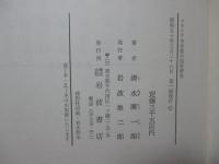 イタリア中世都市国家研究