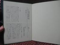 フランス革命の思想と行動