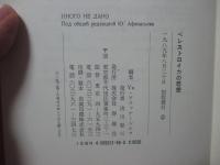 ペレストロイカの思想