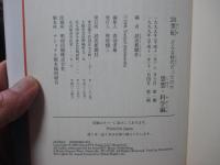 20世紀どんな時代だったのか