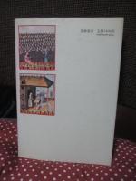 ヨーロッパ中世人の世界